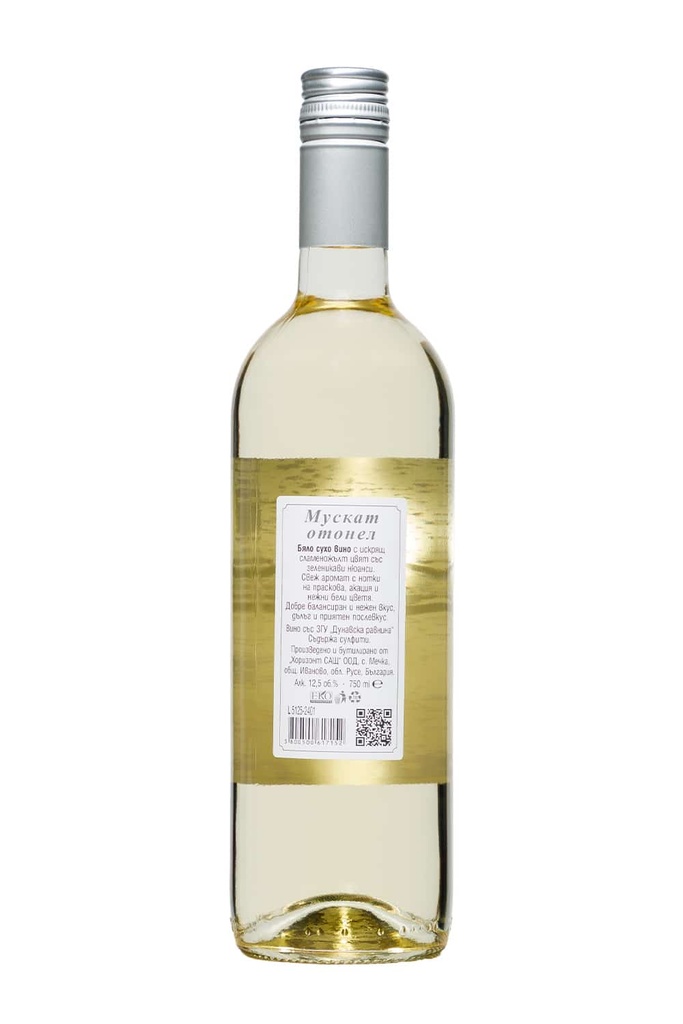 Мускат отонел 2024